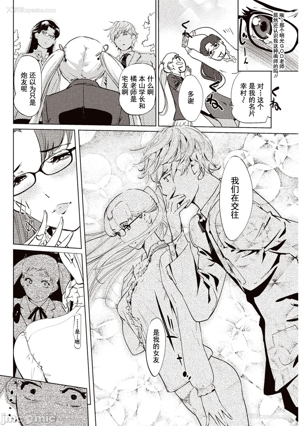 55P - [Clone人间] 壁サークルへの招待状 [中国翻訳] [DL版] [水印]
