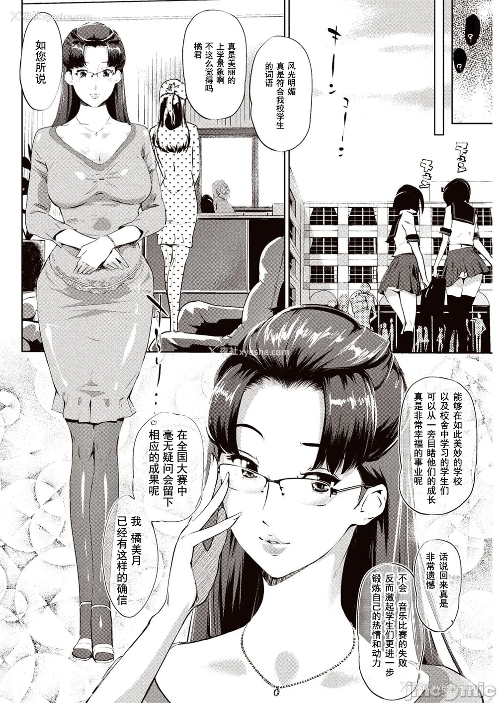 5P - [Clone人间] 壁サークルへの招待状 [中国翻訳] [DL版] [水印]