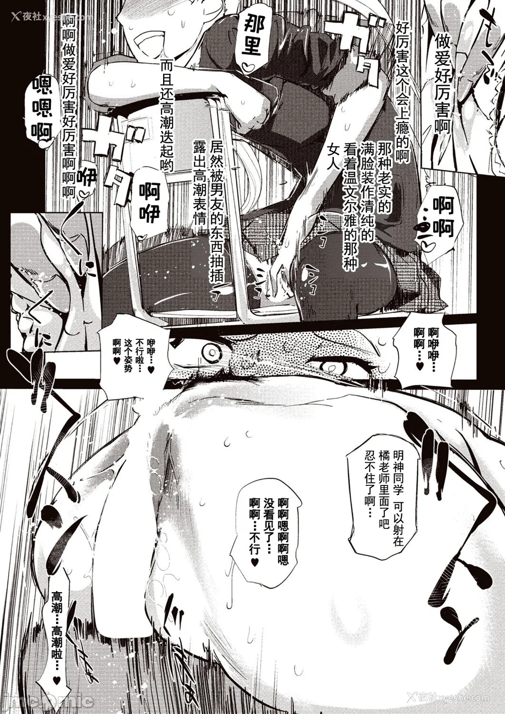 68P - [Clone人间] 壁サークルへの招待状 [中国翻訳] [DL版] [水印]
