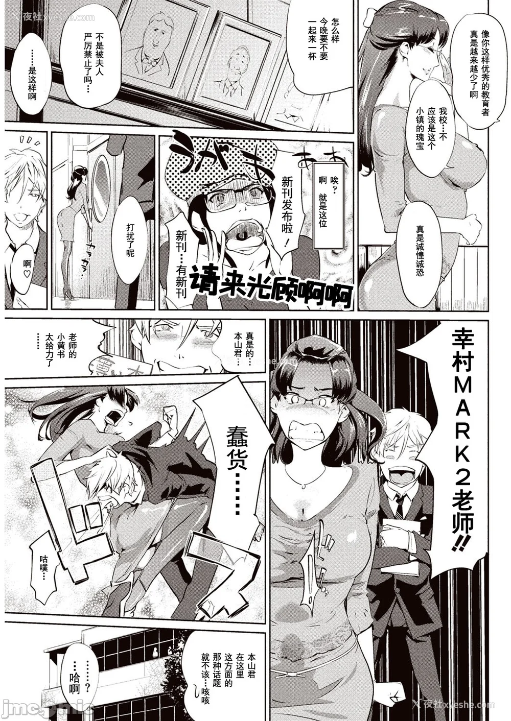 6P - [Clone人间] 壁サークルへの招待状 [中国翻訳] [DL版] [水印]