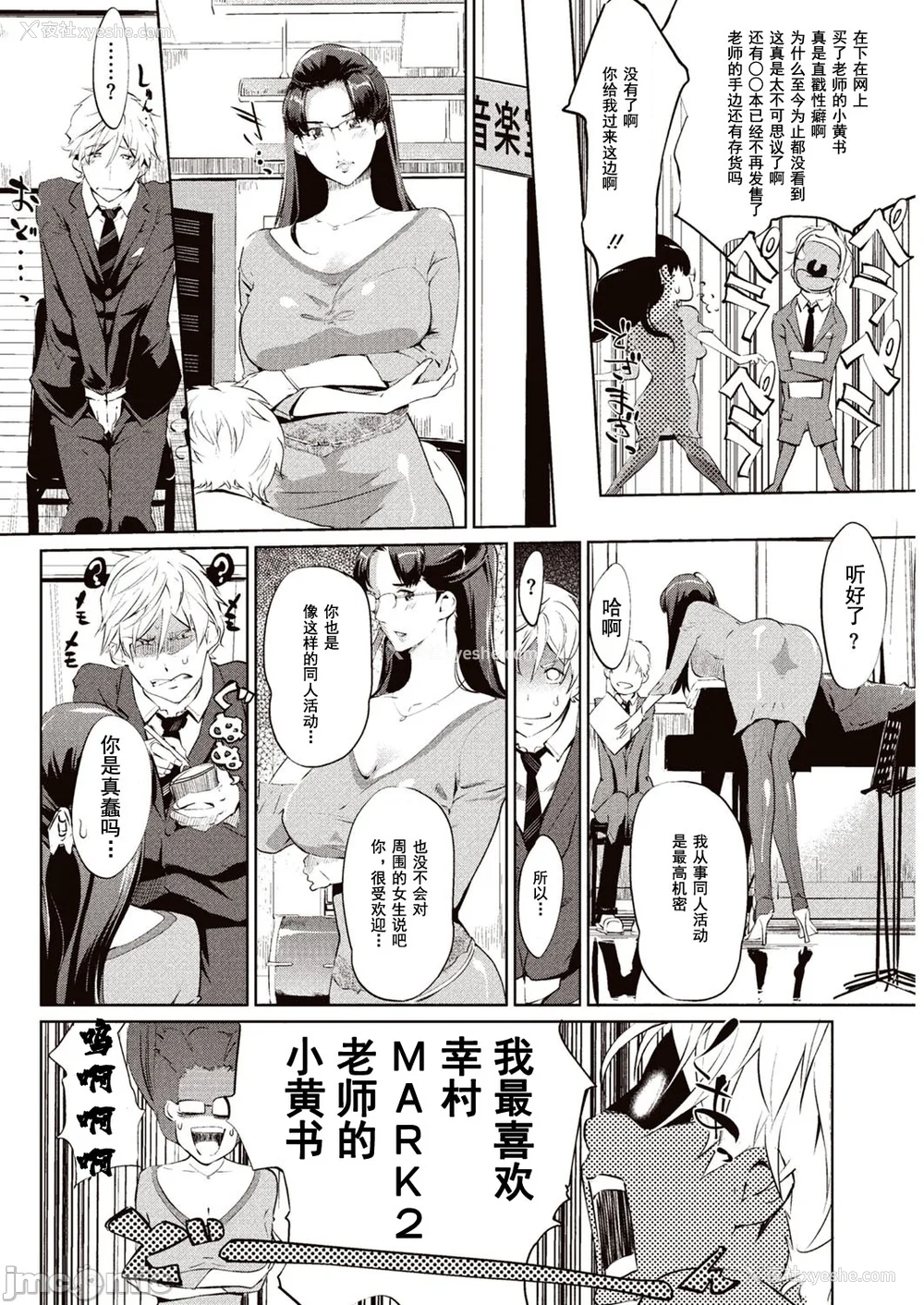 7P - [Clone人间] 壁サークルへの招待状 [中国翻訳] [DL版] [水印]