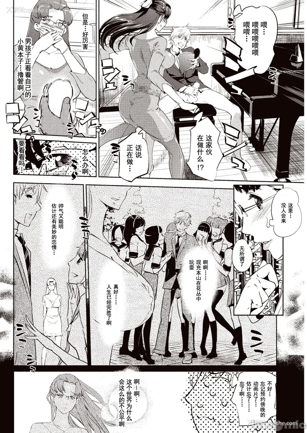 9P - [Clone人间] 壁サークルへの招待状 [中国翻訳] [DL版] [水印]