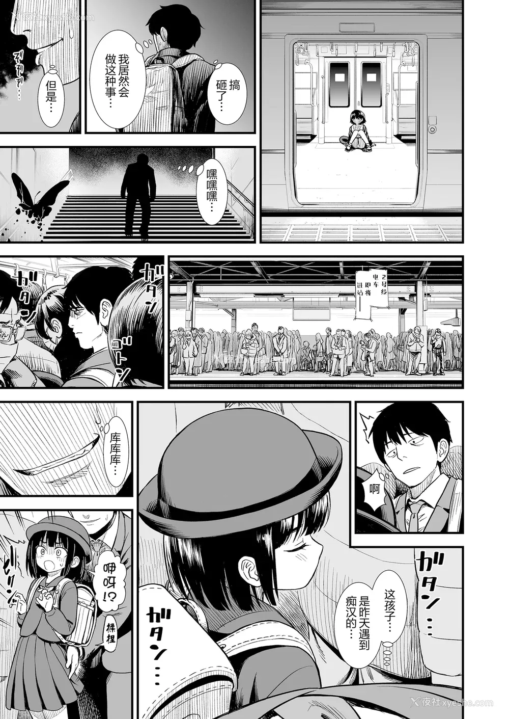 121P - [砂漠] 真夜中の夜子さん [DL版] [自整合版]