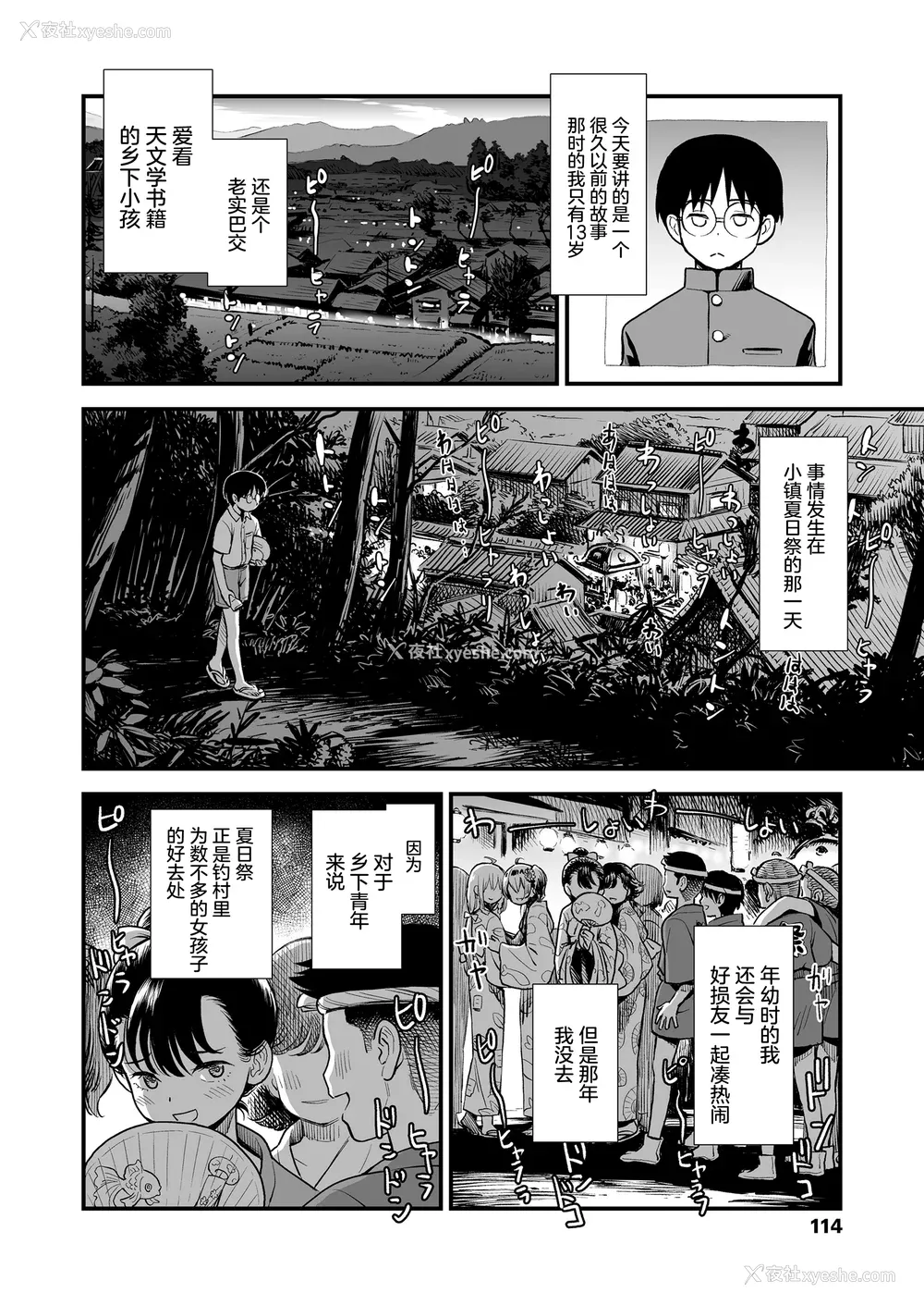 124P - [砂漠] 真夜中の夜子さん [DL版] [自整合版]