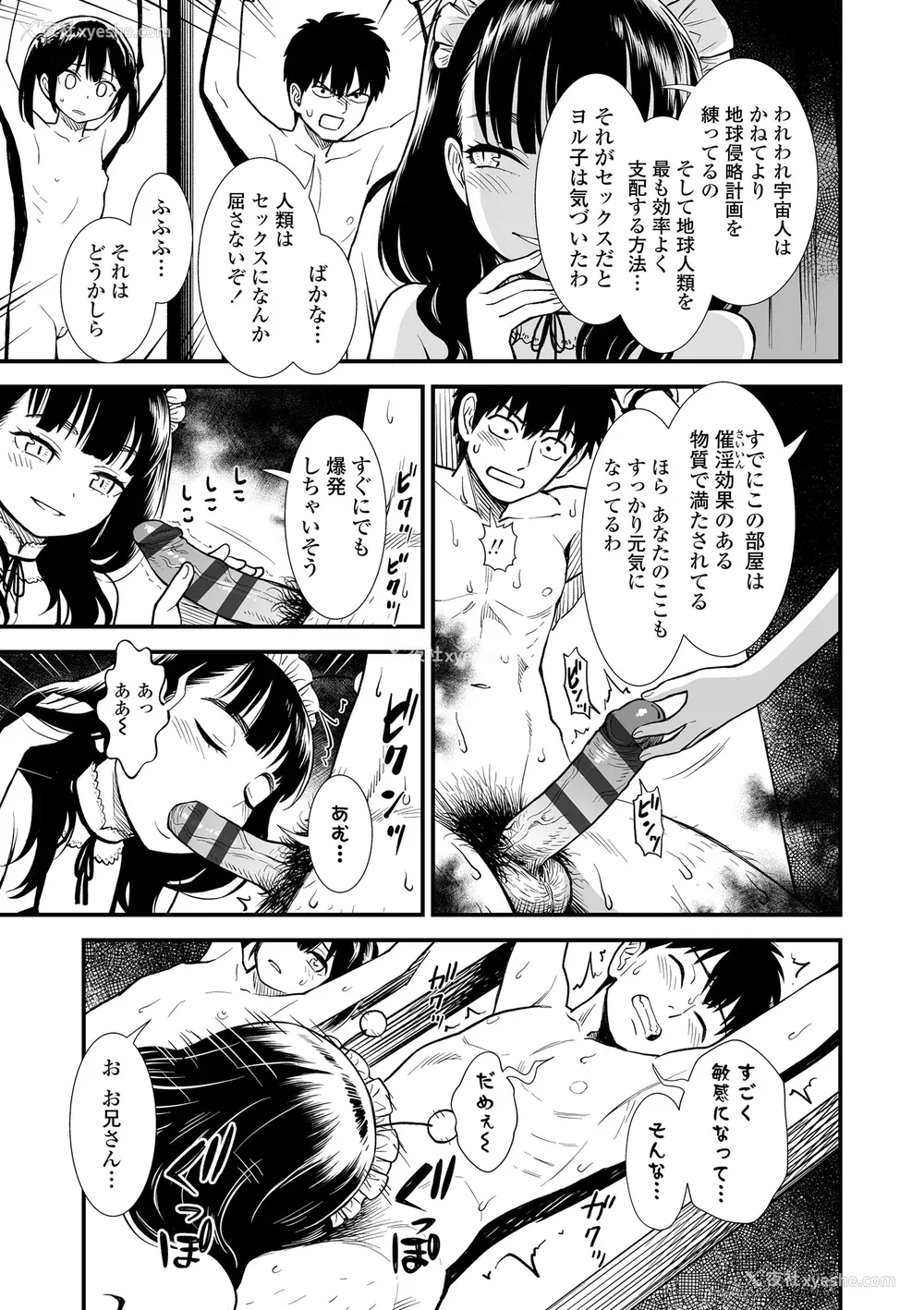 194P - [砂漠] 真夜中の夜子さん [DL版] [自整合版]