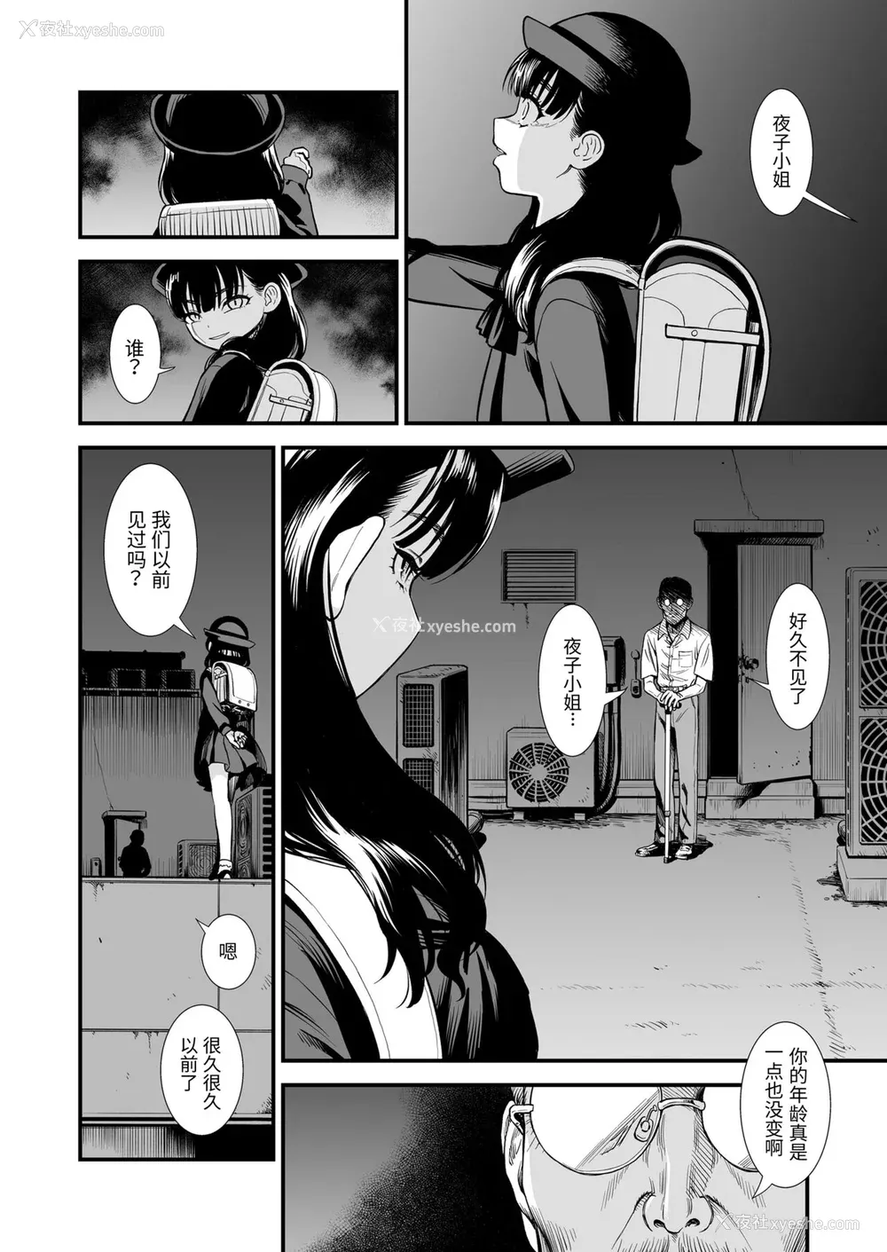 203P - [砂漠] 真夜中の夜子さん [DL版] [自整合版]