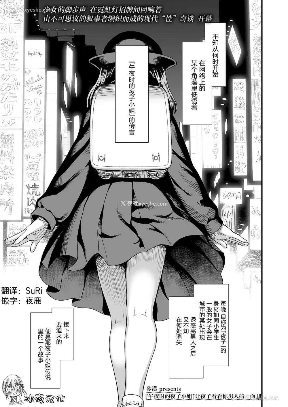 23P - [砂漠] 真夜中の夜子さん [DL版] [自整合版]