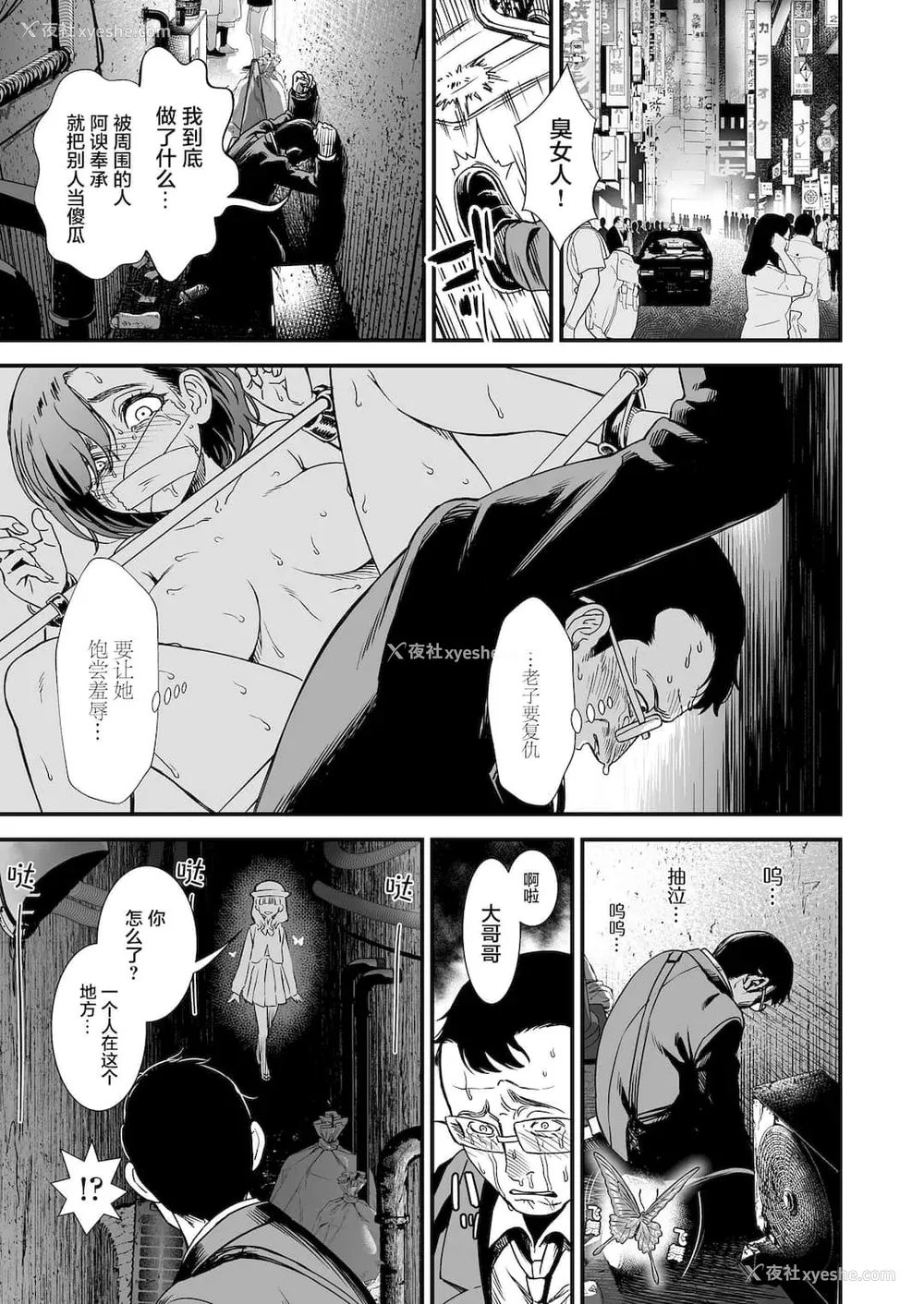 25P - [砂漠] 真夜中の夜子さん [DL版] [自整合版]
