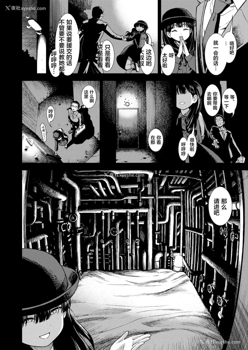 6P - [砂漠] 真夜中の夜子さん [DL版] [自整合版]