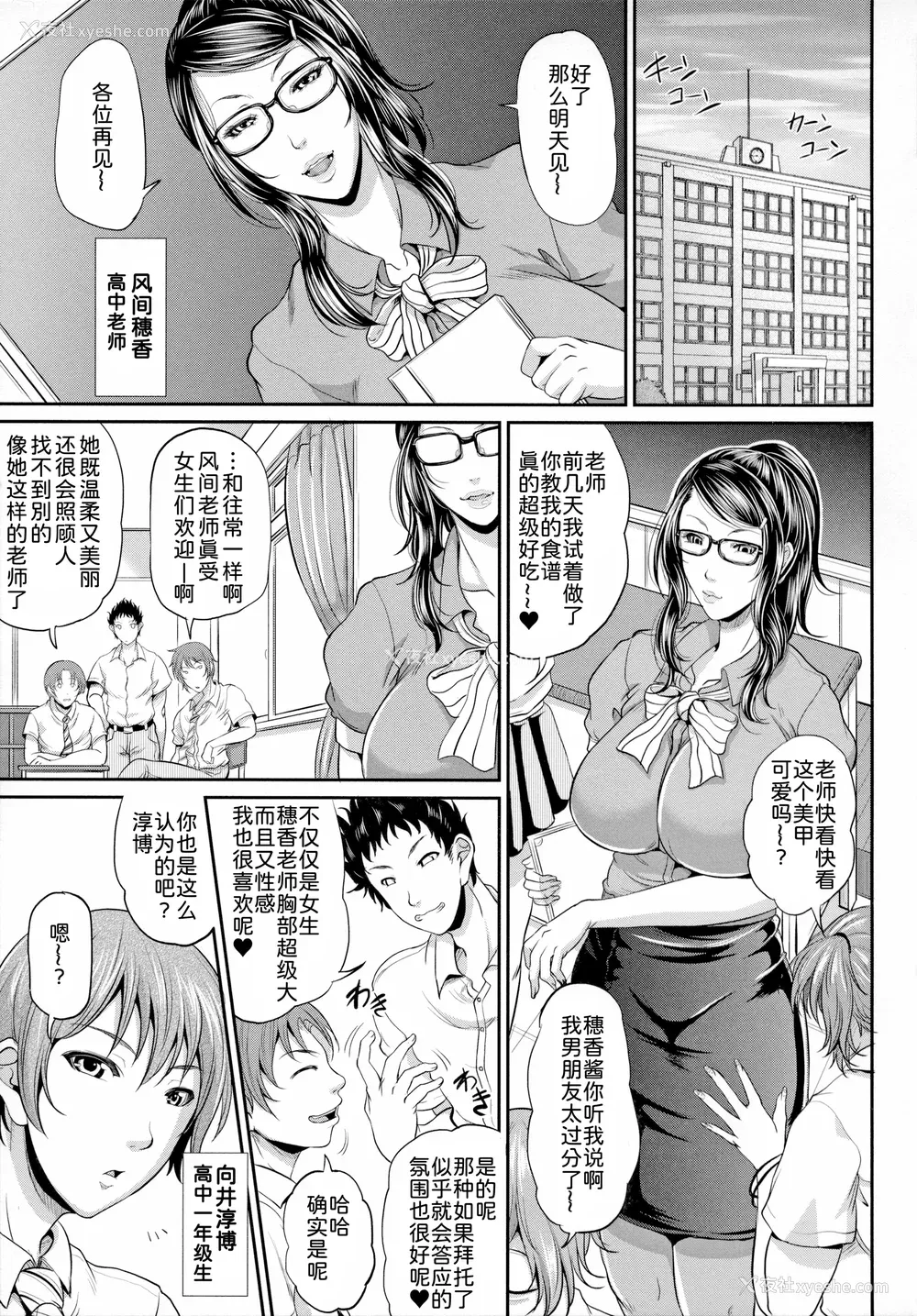 100P - [トグチマサヤ] 熟るわしの猥妇 [为鱼氏汉化]