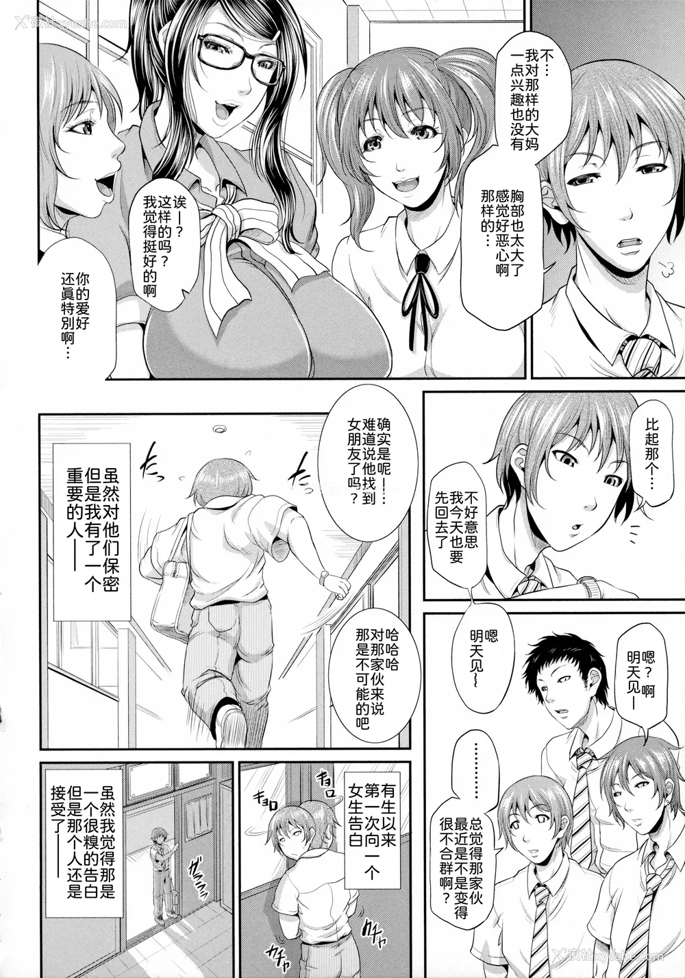 101P - [トグチマサヤ] 熟るわしの猥妇 [为鱼氏汉化]