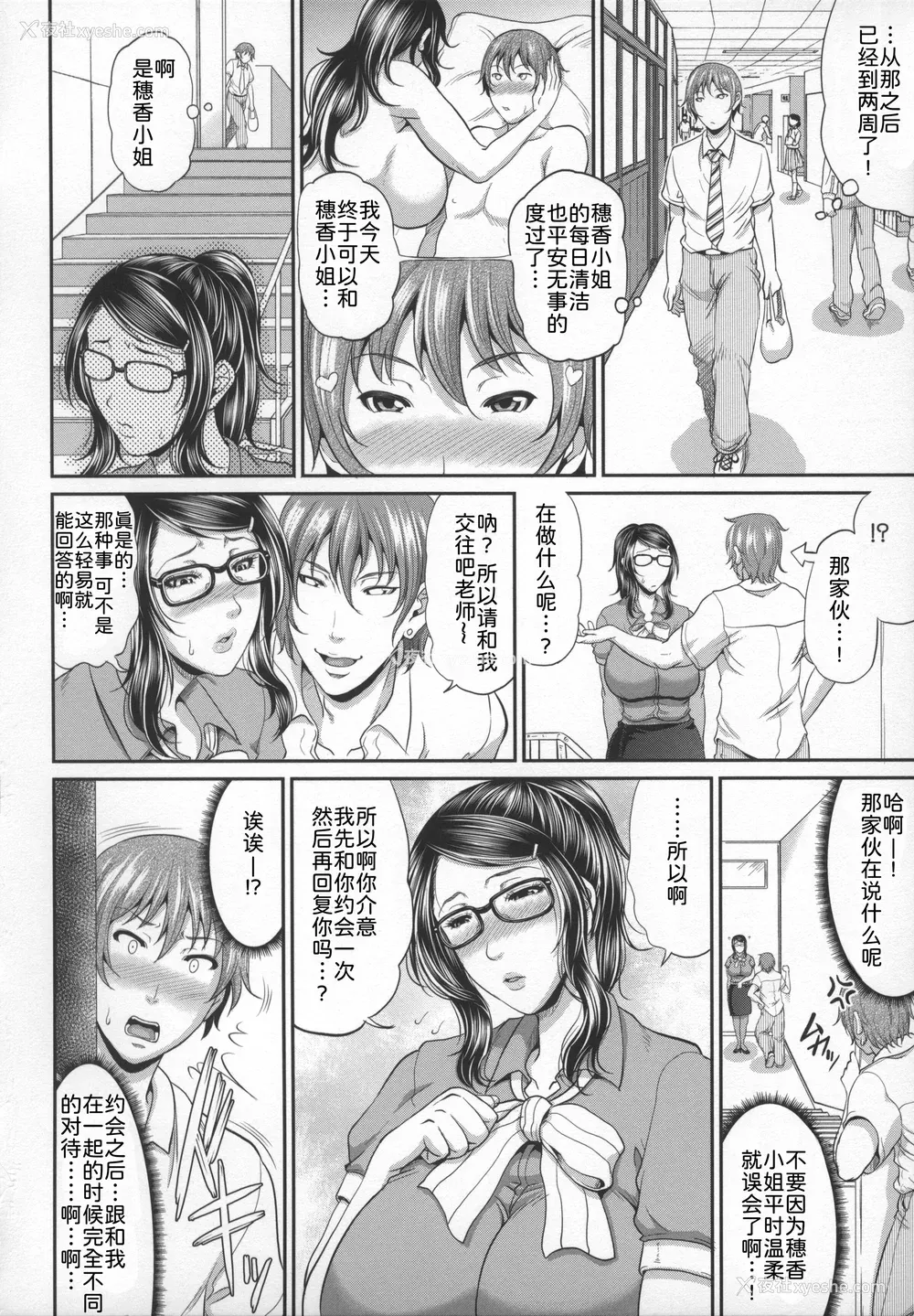 115P - [トグチマサヤ] 熟るわしの猥妇 [为鱼氏汉化]