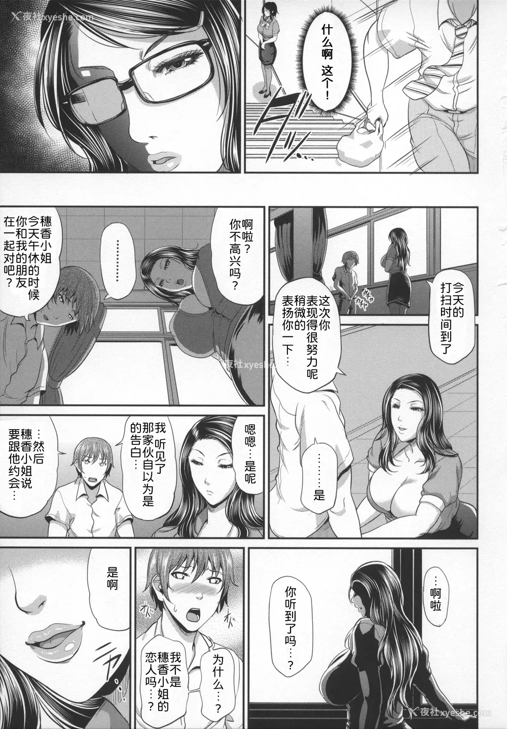 116P - [トグチマサヤ] 熟るわしの猥妇 [为鱼氏汉化]