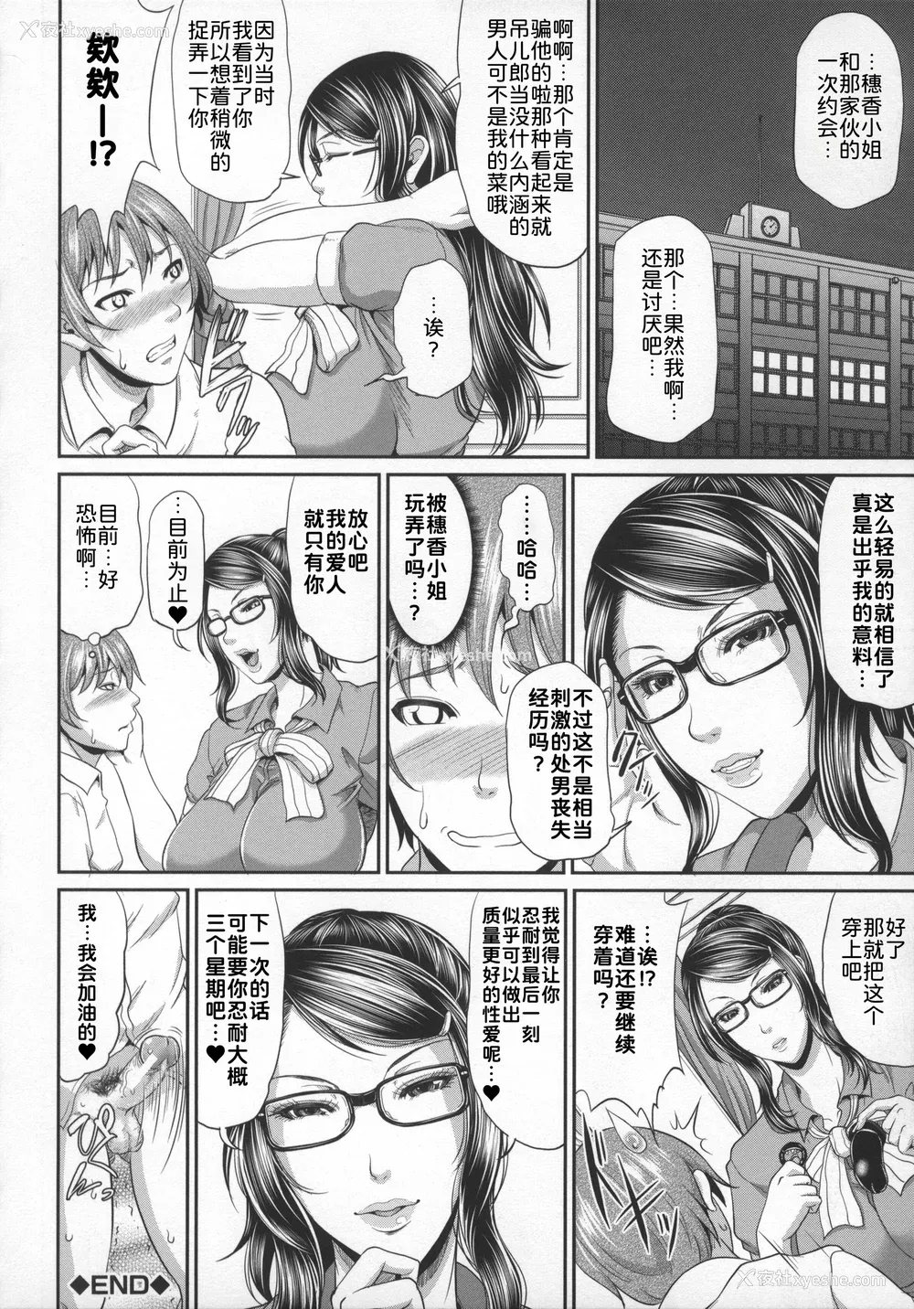 129P - [トグチマサヤ] 熟るわしの猥妇 [为鱼氏汉化]