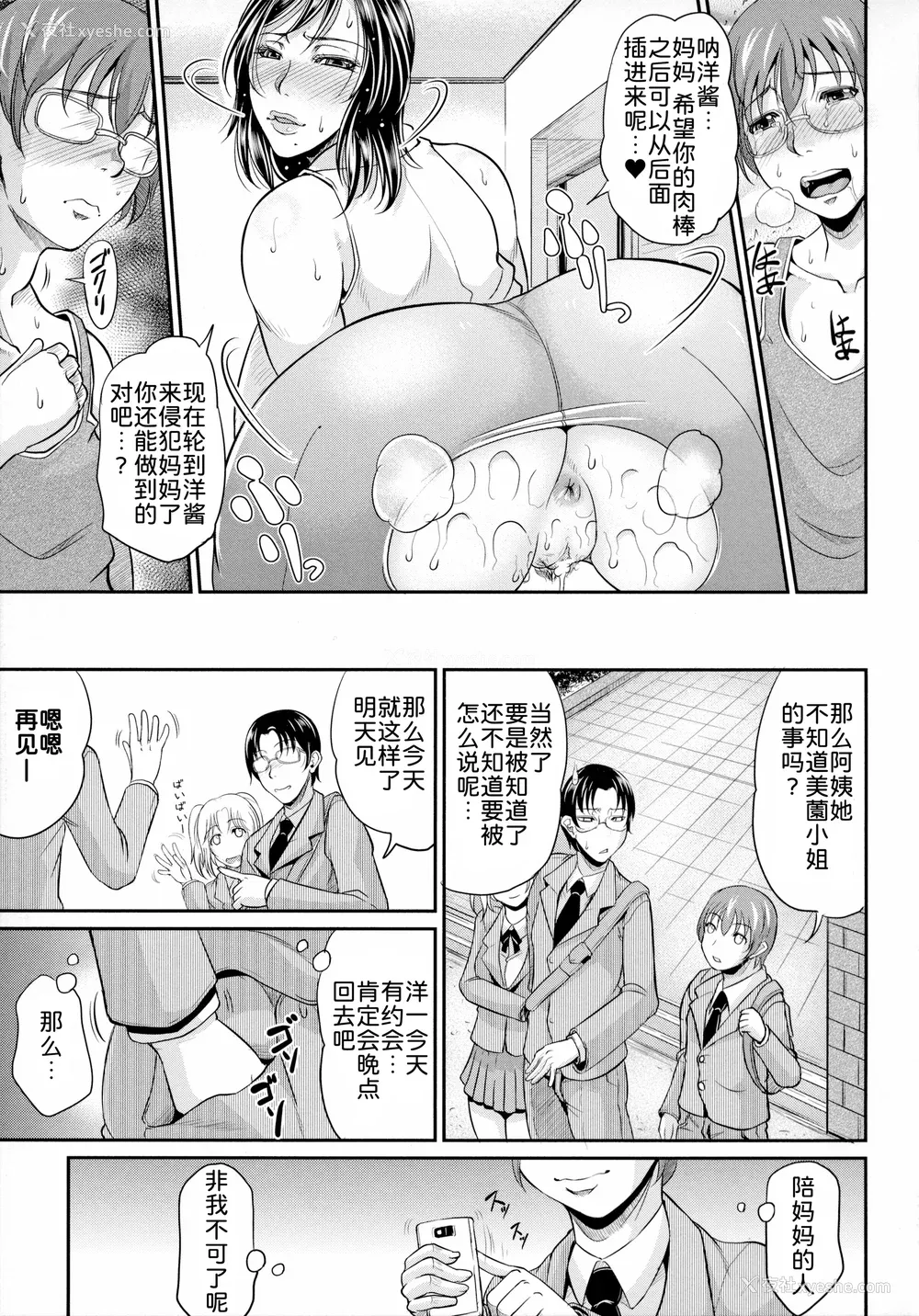 164P - [トグチマサヤ] 熟るわしの猥妇 [为鱼氏汉化]