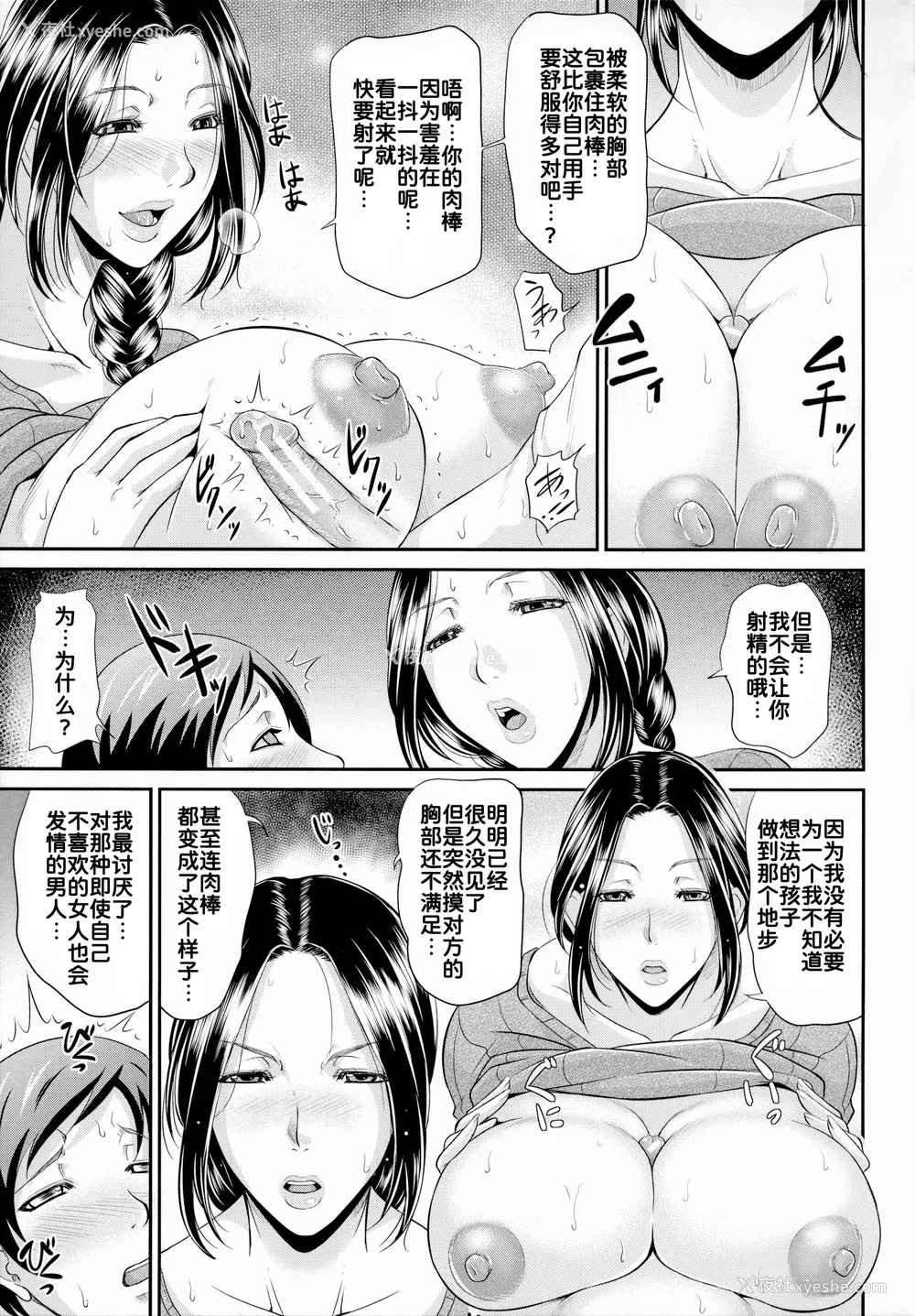 180P - [トグチマサヤ] 熟るわしの猥妇 [为鱼氏汉化]