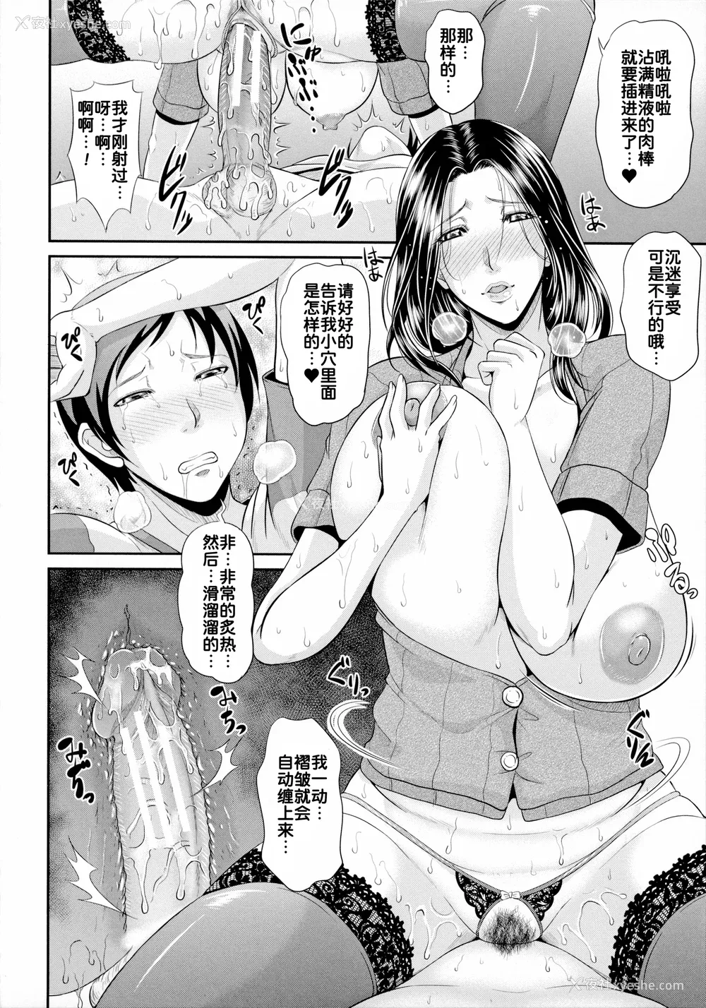 191P - [トグチマサヤ] 熟るわしの猥妇 [为鱼氏汉化]