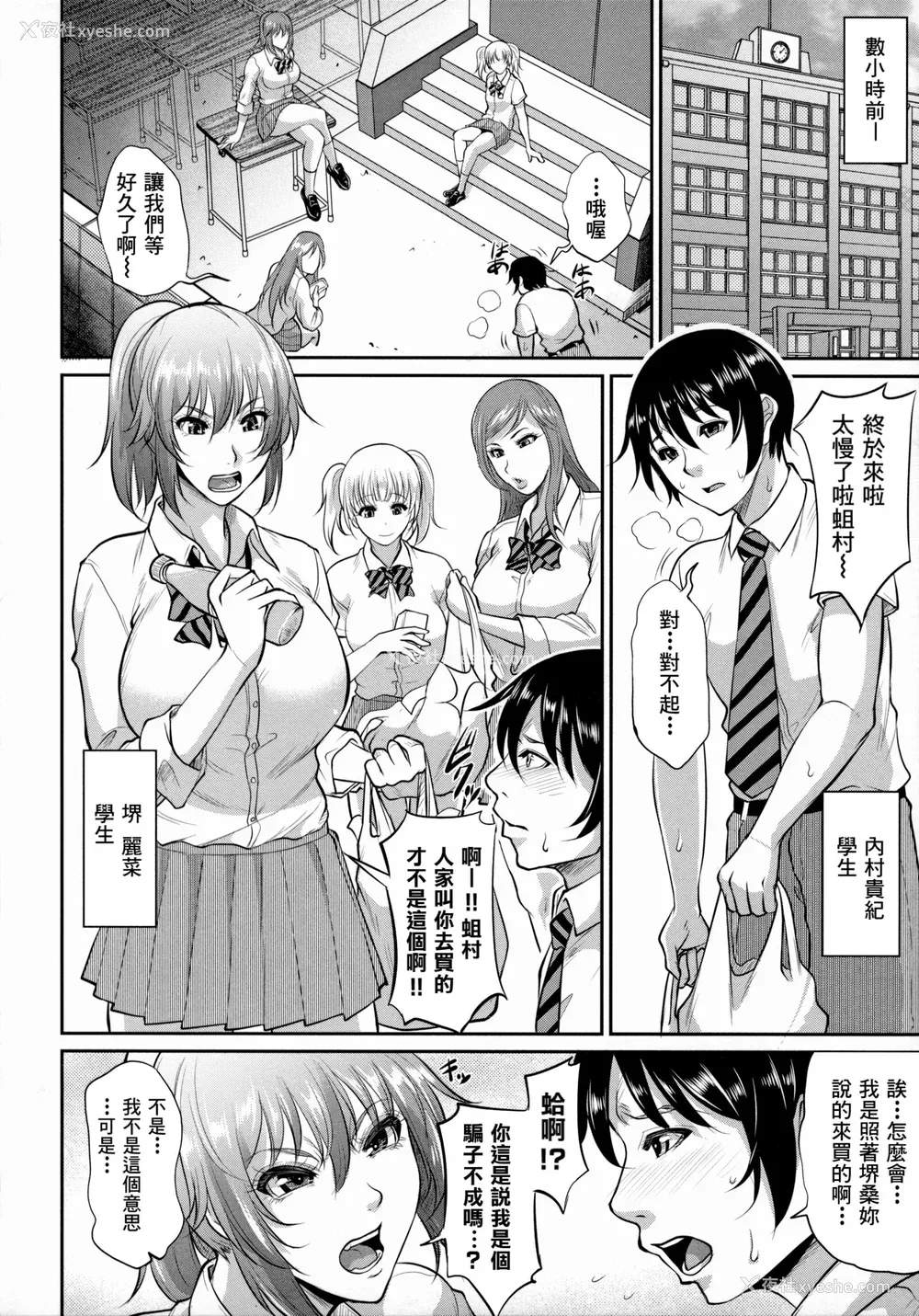 45P - [トグチマサヤ] 熟るわしの猥妇 [为鱼氏汉化]