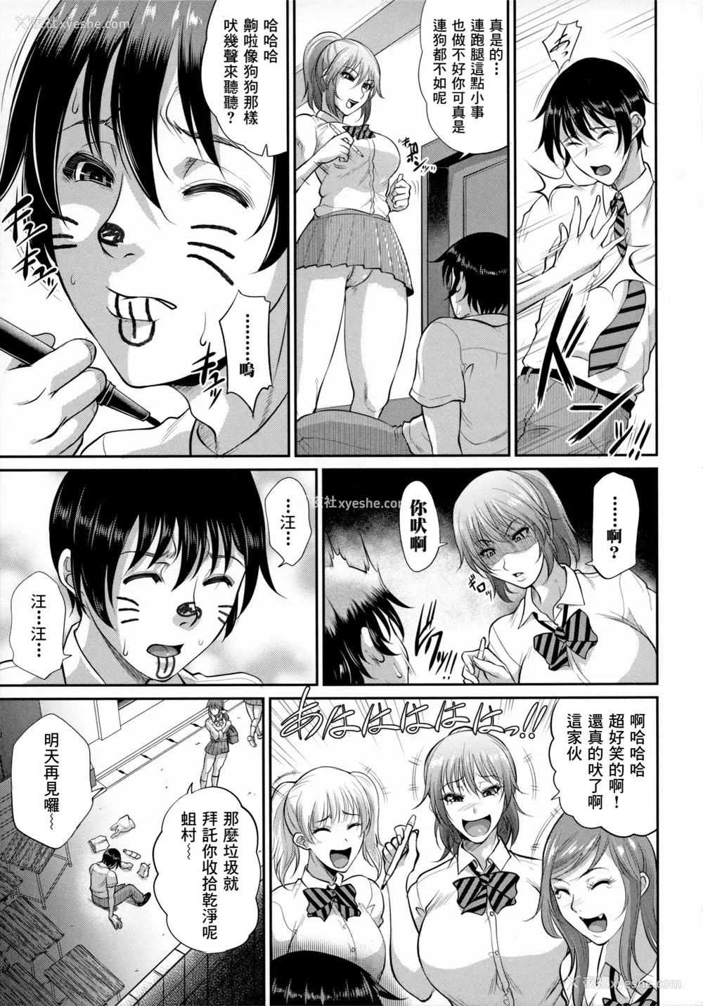 46P - [トグチマサヤ] 熟るわしの猥妇 [为鱼氏汉化]