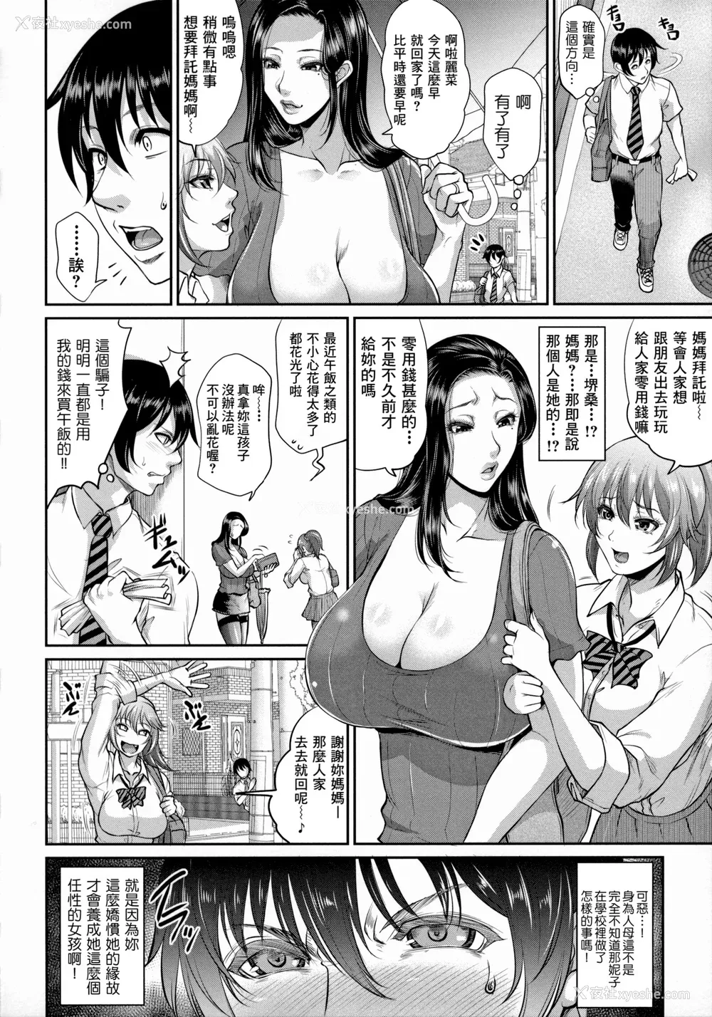 49P - [トグチマサヤ] 熟るわしの猥妇 [为鱼氏汉化]