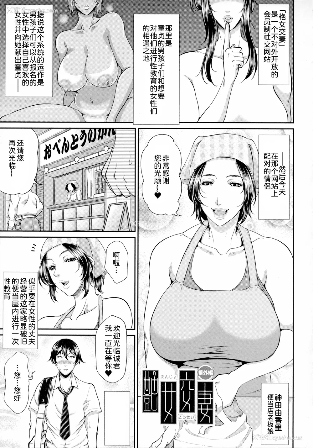 82P - [トグチマサヤ] 熟るわしの猥妇 [为鱼氏汉化]