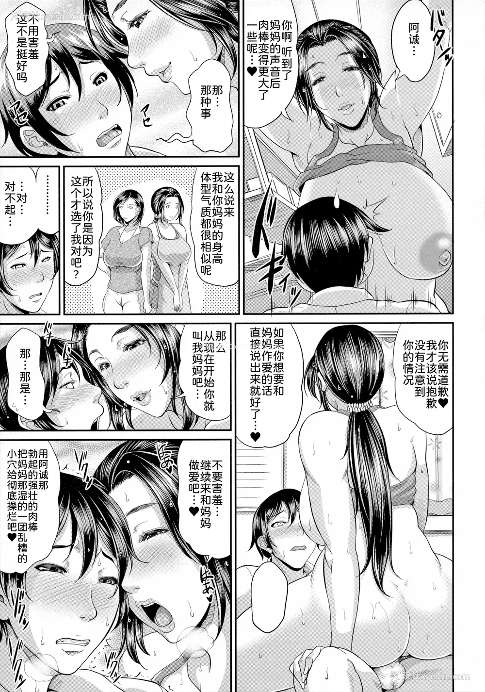 94P - [トグチマサヤ] 熟るわしの猥妇 [为鱼氏汉化]