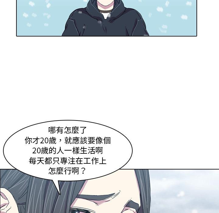 85P - 二十岁