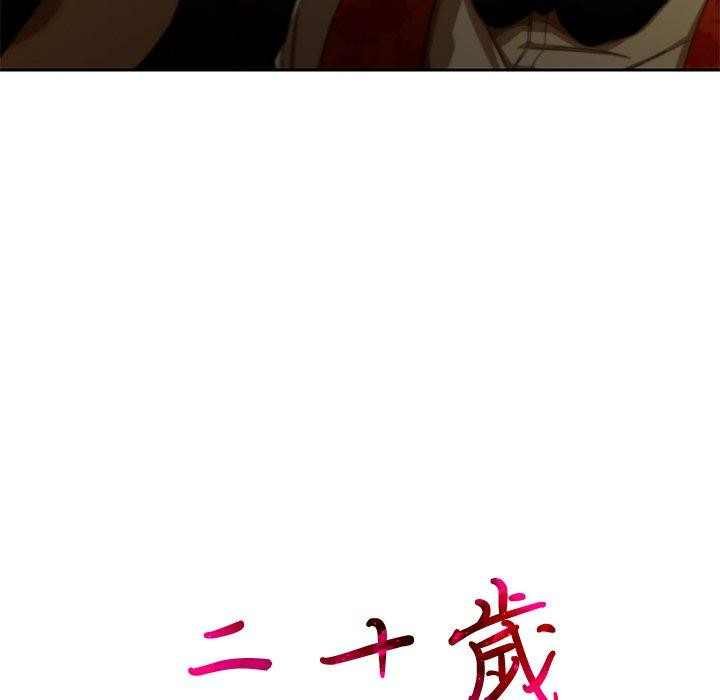 104P - 二十岁