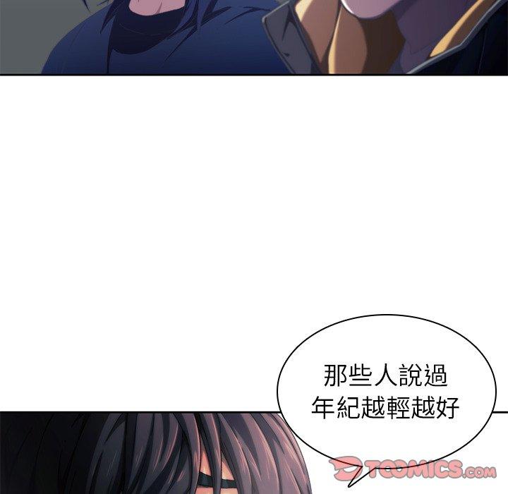 52P - 二十岁