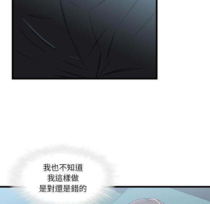 8P - 二十岁