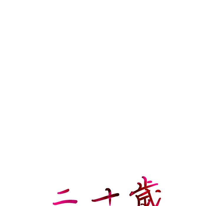 18P - 二十岁