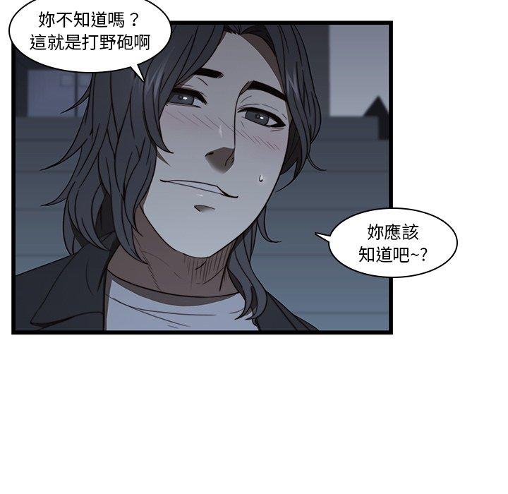 8P - 二十岁