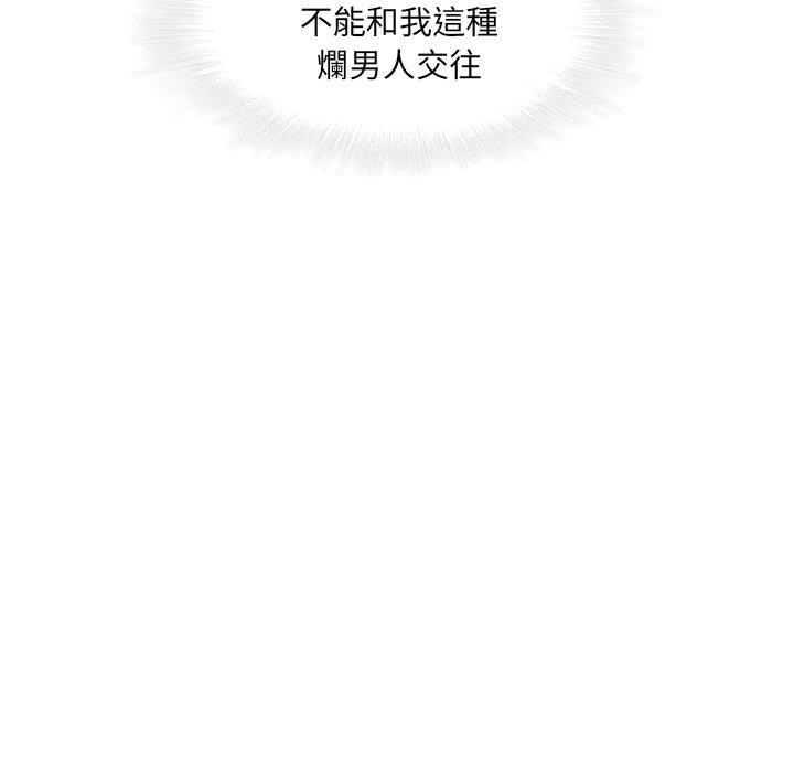73P - 二十岁