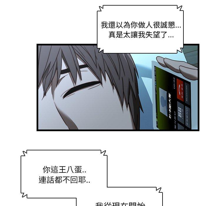 88P - 二十岁