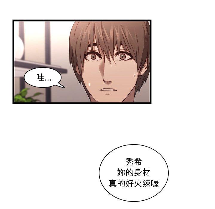 8P - 二十岁