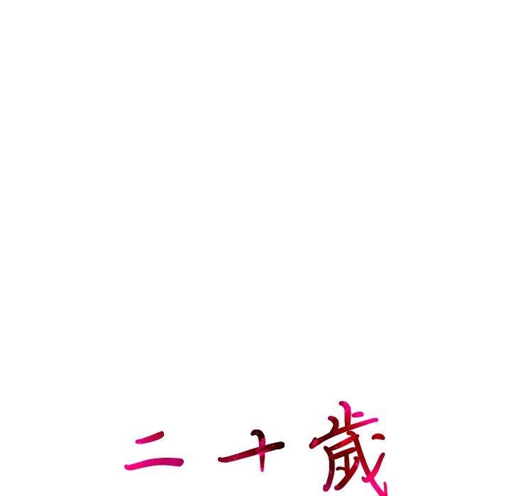 26P - 二十岁