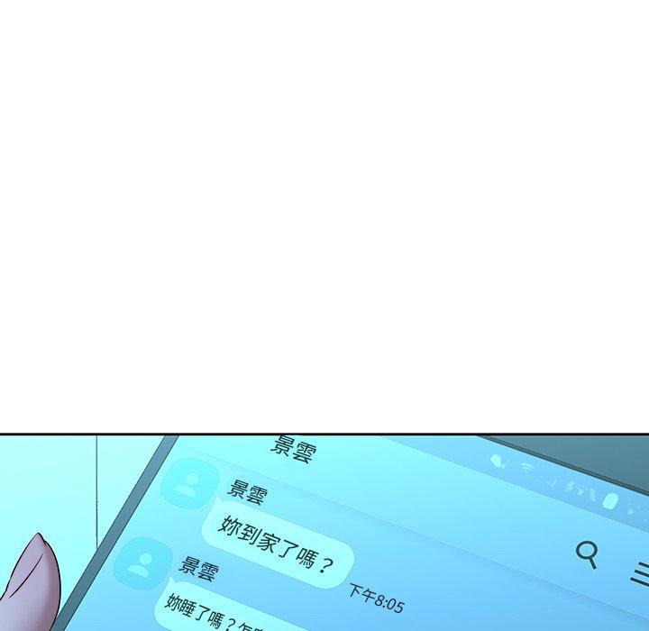 83P - 二十岁