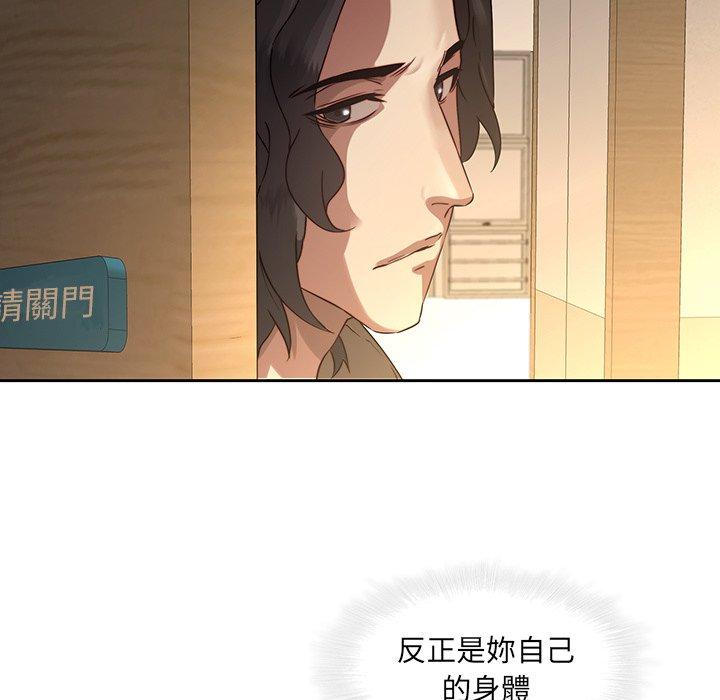 82P - 二十岁