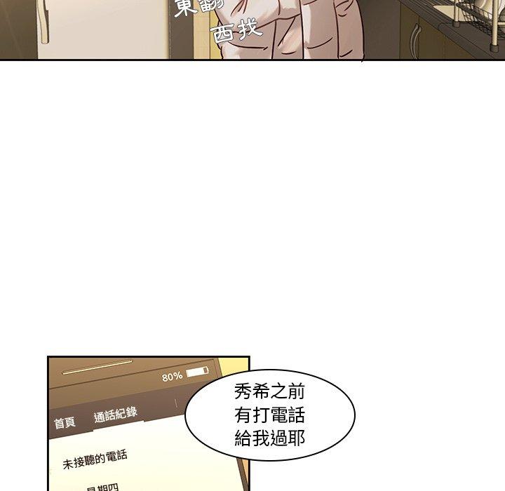 33P - 二十岁