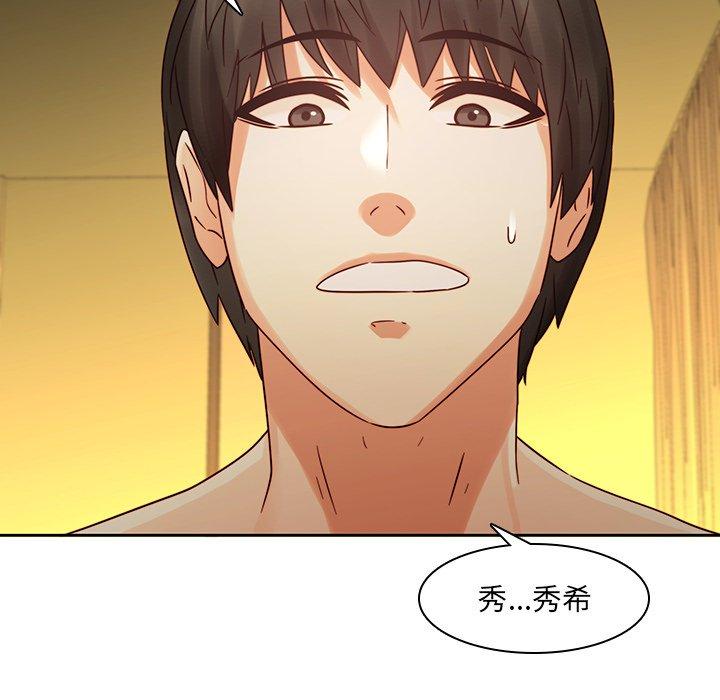 88P - 二十岁