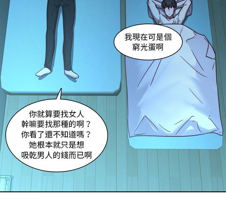 99P - 二十岁