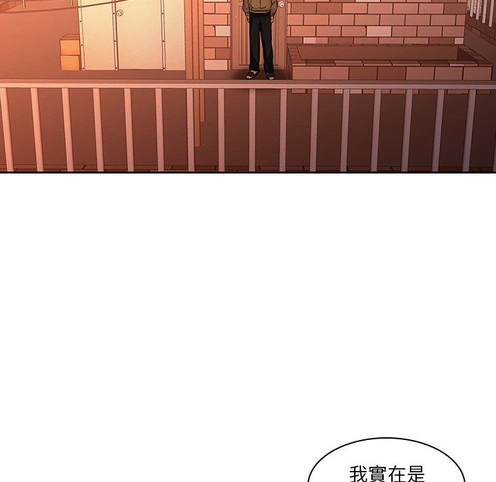 83P - 二十岁