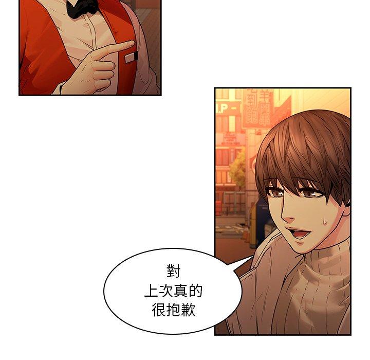 8P - 二十岁