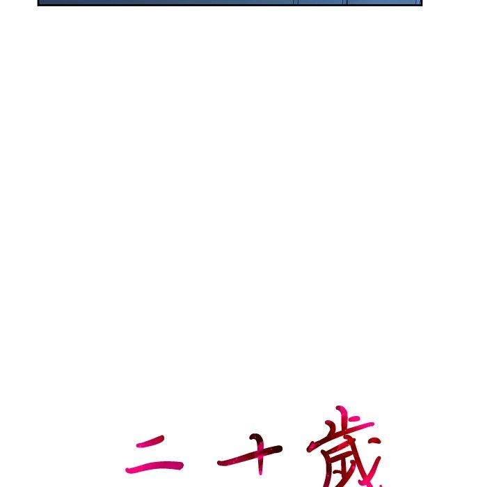 8P - 二十岁
