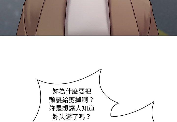 3P - 二十岁