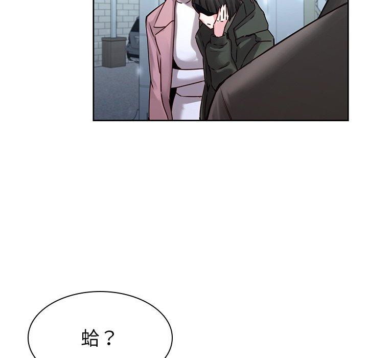 8P - 二十岁