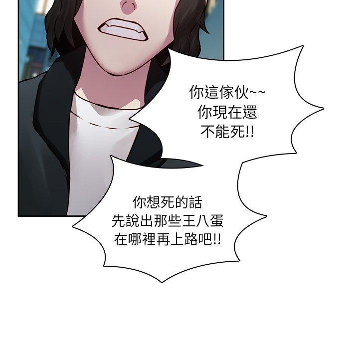 81P - 二十岁