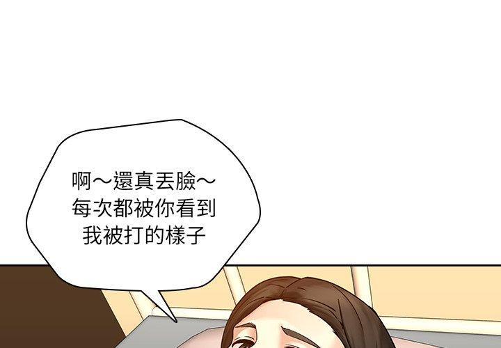 3P - 二十岁