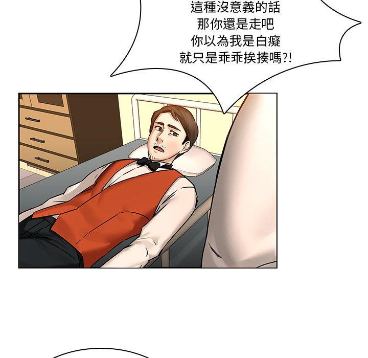 8P - 二十岁