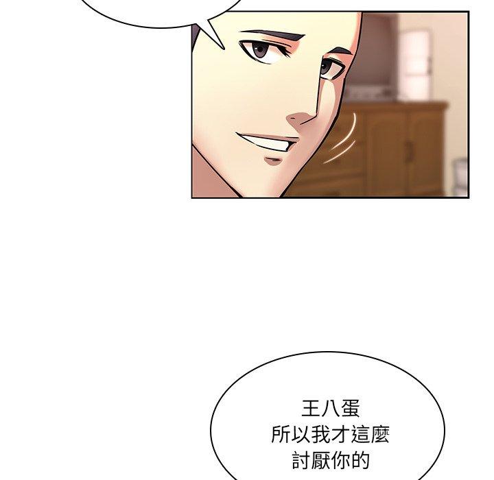 8P - 二十岁